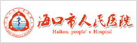 海口市人民医院