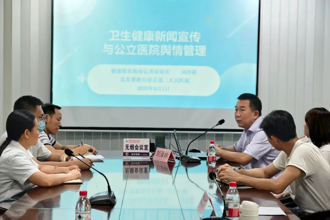 乐东县第二人民医院医共体举办卫生健康